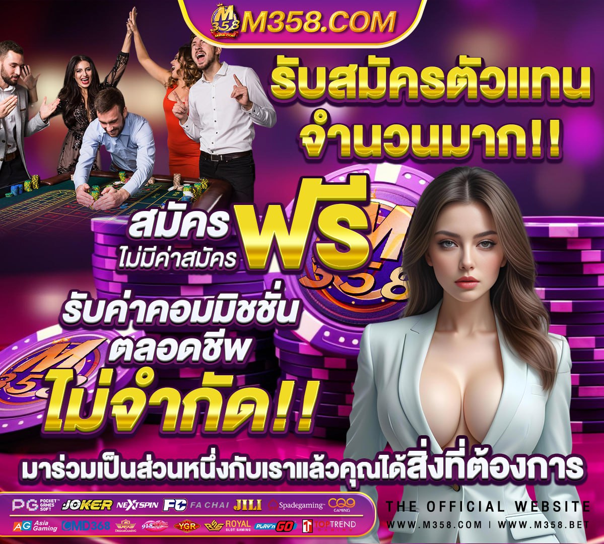 ทางเข้าslot1234